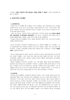 한국 감리교 회사 남북 감리교회의 형성 교회의 확산과 선교활동-7