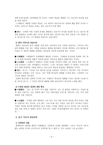 한국 감리교 회사 남북 감리교회의 형성 교회의 확산과 선교활동-9