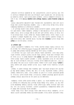 한국 감리교 회사 남북 감리교회의 형성 교회의 확산과 선교활동-10