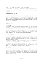 한국 감리교 회사 남북 감리교회의 형성 교회의 확산과 선교활동-11
