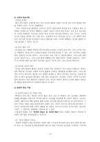 한국 감리교 회사 남북 감리교회의 형성 교회의 확산과 선교활동-12