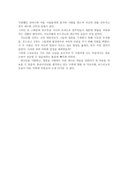아시아 선교학 미션 mission을 보고 난 후-2