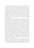 현대의 가족 즐거운 나의 집이라 할 수 있는가-2