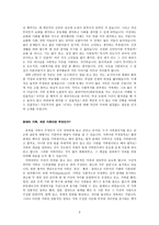 현대의 가족 즐거운 나의 집이라 할 수 있는가-3