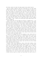 현대의 가족 즐거운 나의 집이라 할 수 있는가-4