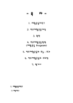 척추 재활운동 필라테스 재활프로그램-2