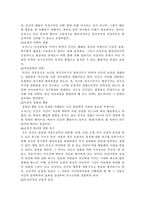 로저스의 현상학 이론-2