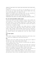 로저스의 현상학 이론-4