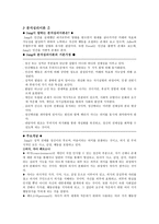 분석 심리 이론과 개인 심리 이론분석 심리 이론과 개인 심리 이론-1