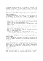 분석 심리 이론과 개인 심리 이론분석 심리 이론과 개인 심리 이론-2