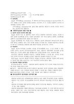 분석 심리 이론과 개인 심리 이론분석 심리 이론과 개인 심리 이론-3