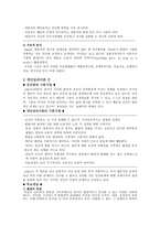 분석 심리 이론과 개인 심리 이론분석 심리 이론과 개인 심리 이론-4