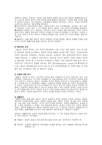 분석 심리 이론과 개인 심리 이론분석 심리 이론과 개인 심리 이론-5