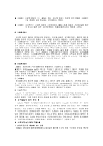 분석 심리 이론과 개인 심리 이론분석 심리 이론과 개인 심리 이론-6