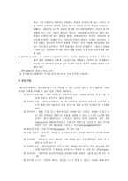 분석 심리 이론과 개인 심리 이론분석 심리 이론과 개인 심리 이론-8
