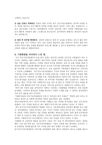 동구 건강가정지원센터2-6