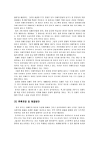 티베트 사태로 본 종교 탄압-6