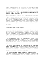 커뮤니케이션 수단으로써의 인터넷-3