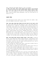 커뮤니케이션 수단으로써의 인터넷-5