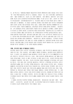 커뮤니케이션 수단으로써의 인터넷-6