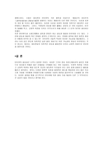 커뮤니케이션 수단으로써의 인터넷-8
