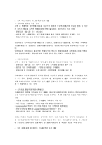 부천 종합 사회복지관 기관 방문 보고서-3
