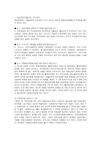 부천 종합 사회복지관 기관 방문 보고서-4