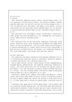 외국의 사회 복지관 및 시사점-9