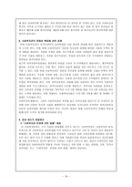 외국의 사회 복지관 및 시사점-19