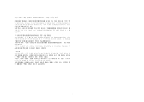 피아제 생애 보고서-4