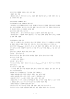 위기개입 모델6-2