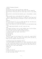위기개입 모델6-5
