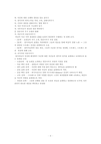 위기개입 모델6-6