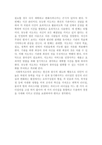 사회복지조직관리자가 가져야 할 리더십에 대한 자신의 생각-2