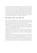 인터넷 실명제 문제-2