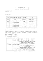 신목 종합사회복지관 기관보고서-1
