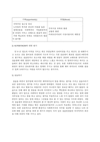 신목 종합사회복지관 기관보고서-4