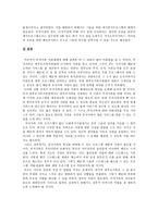 부자가족지원 프로그램의 문제점과 해결 대안-3