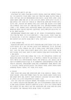 장애인 차별과 인권-4