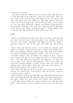 장애인 차별과 인권-5