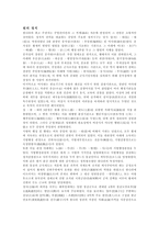 중국의 이해원의 정치-2