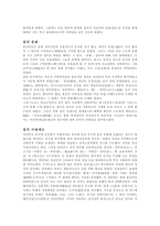중국의 이해원의 정치-3