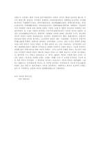 중국의 이해원의 정치-4