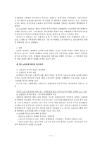 현대 복지국가의 변화와 대응-11