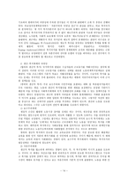 현대 복지국가의 변화와 대응-14