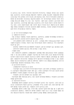 현대 복지국가의 변화와 대응-18