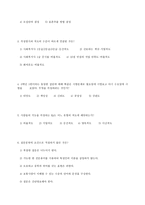 사회복지 조사론 A형 문제-7