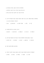사회복지 조사론 A형 문제-10