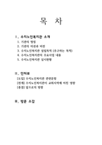 수지 노인복지관 기독교 사회복지기관 조사-2