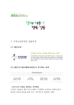 수지 노인복지관 기독교 사회복지기관 조사-4